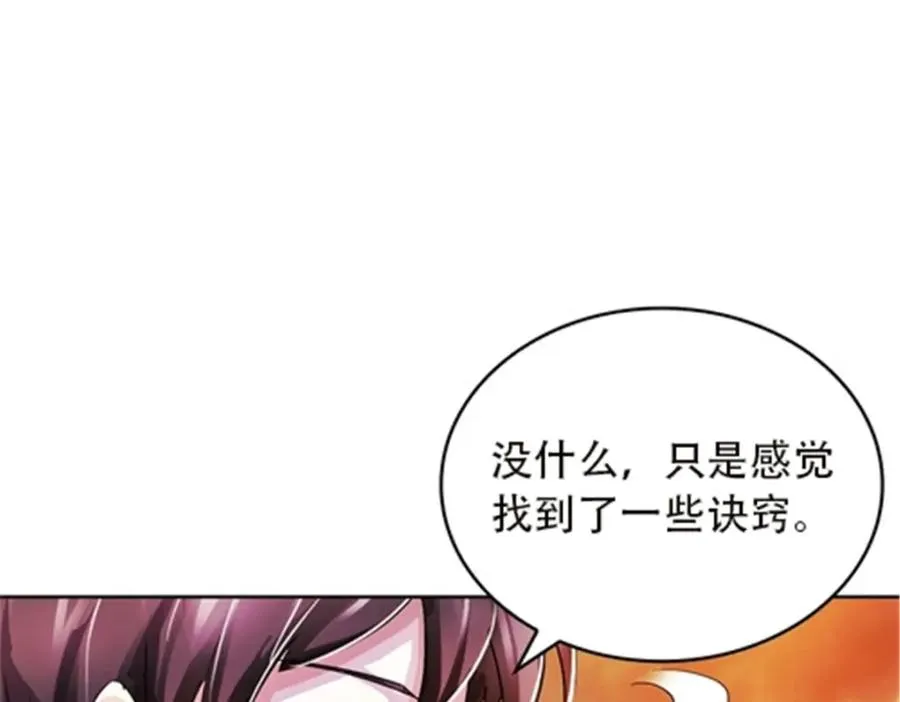 圣战：王者之路漫画,45 第五维度2图