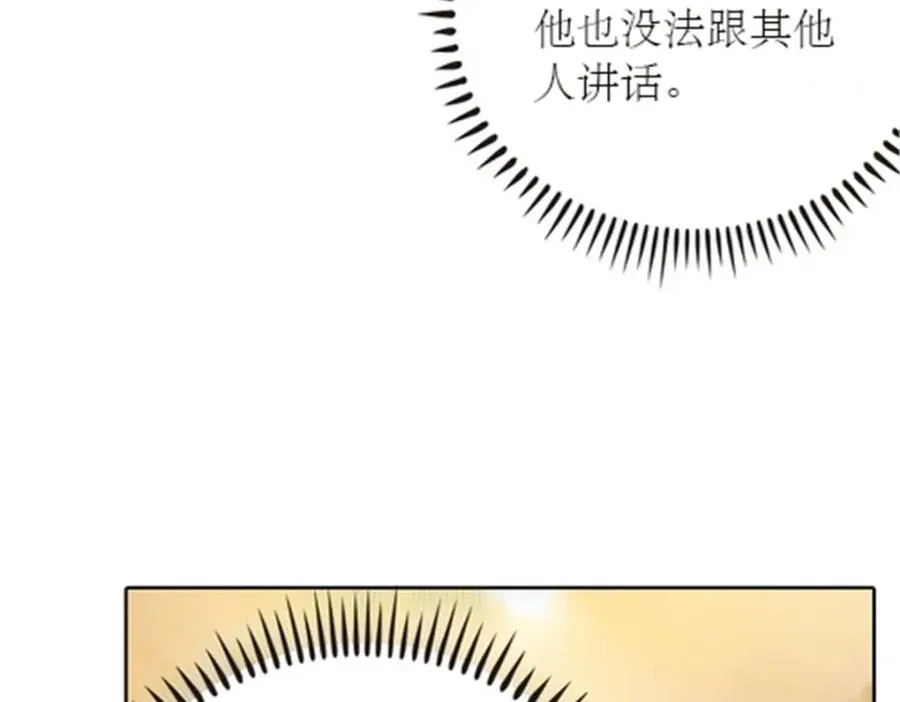 圣战：王者之路漫画,45 第五维度2图