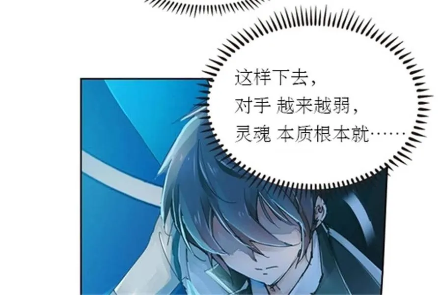 圣战：王者之路漫画,01 指挥系的奇葩1图