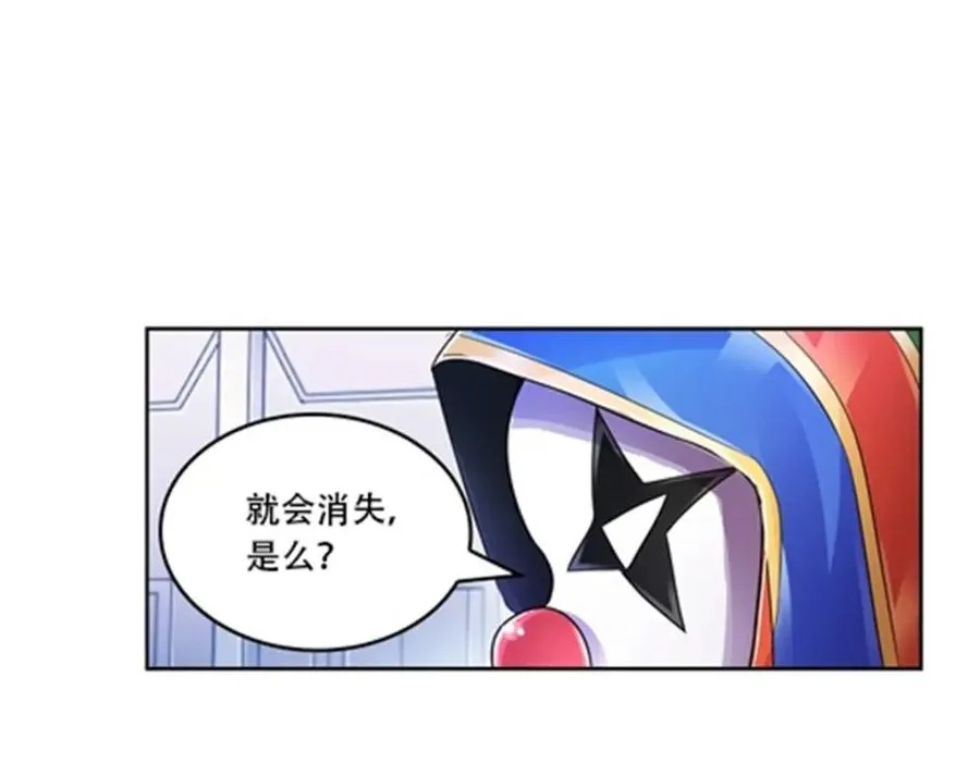 圣战：王者之路漫画,65 嬉命师1图