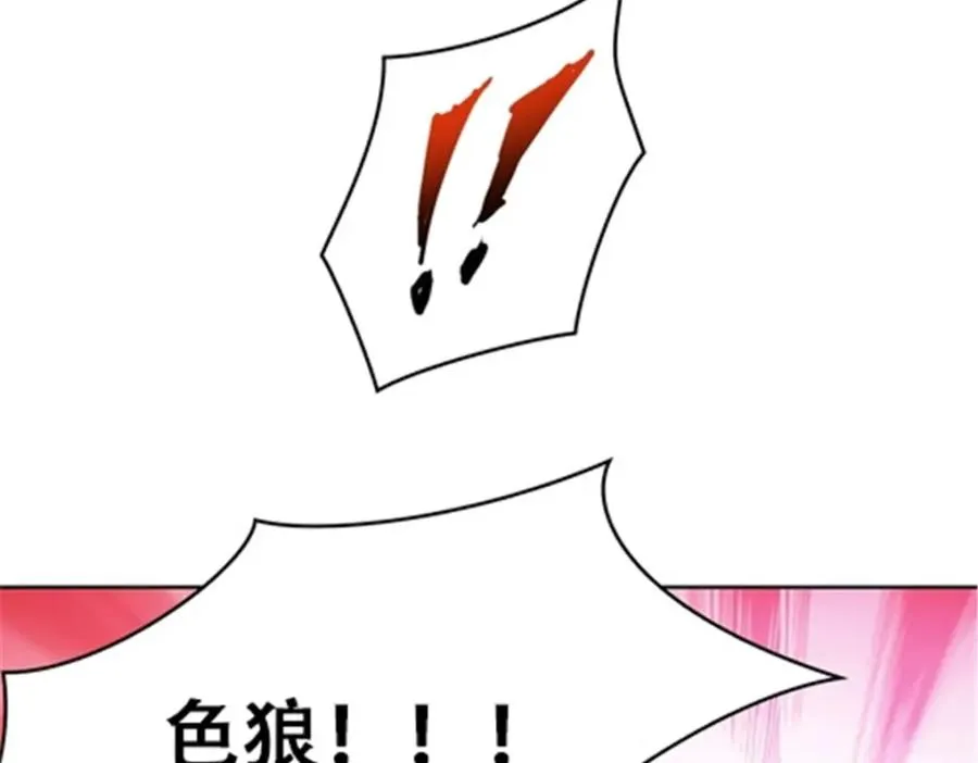圣战：王者之路漫画,51 是个意外！！！1图