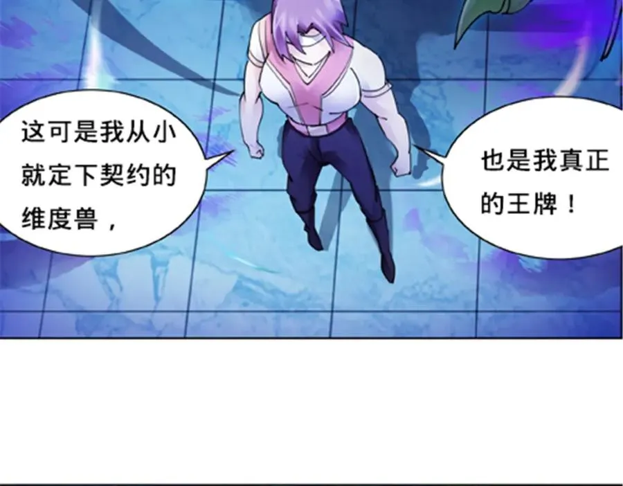 圣战：王者之路漫画,149 可怕天命师1图