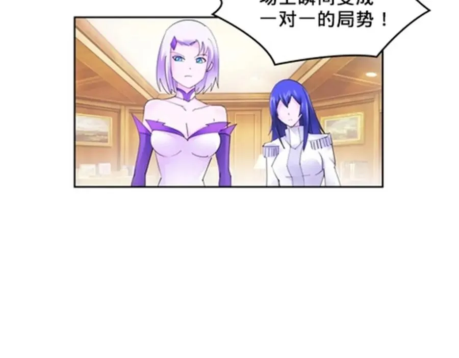 圣战：王者之路漫画,109 32强2图