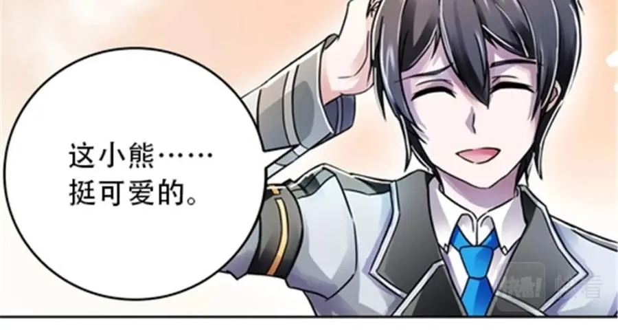 圣战：王者之路漫画,51 是个意外！！！2图