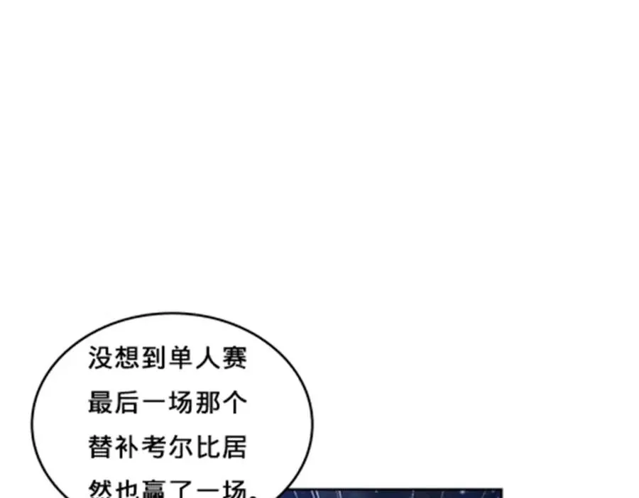 圣战：王者之路漫画,162 卧底2图