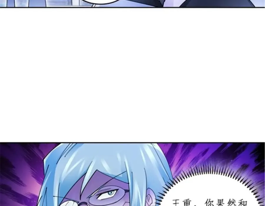 圣战：王者之路漫画,119 赶上了！1图