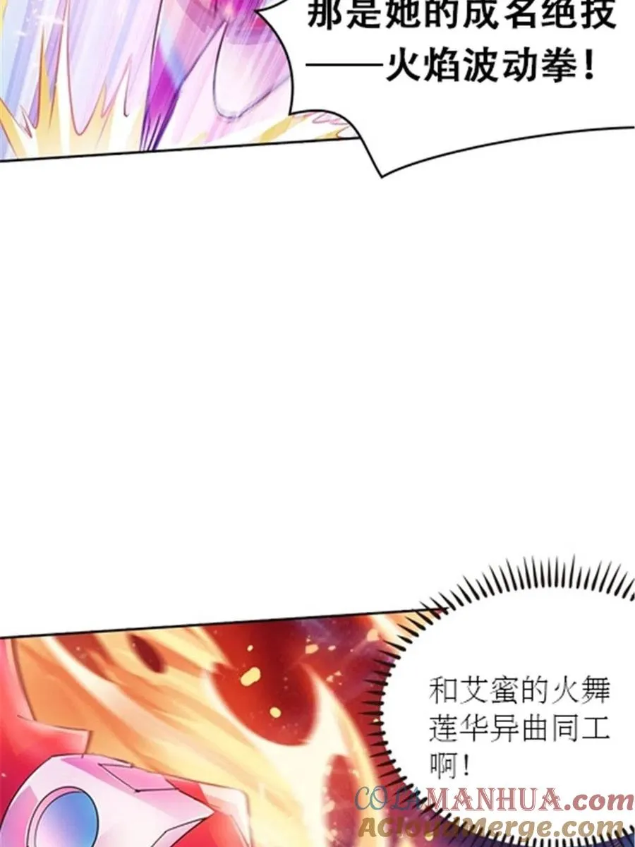 圣战者的覆灭漫画,29 鬼步！1图