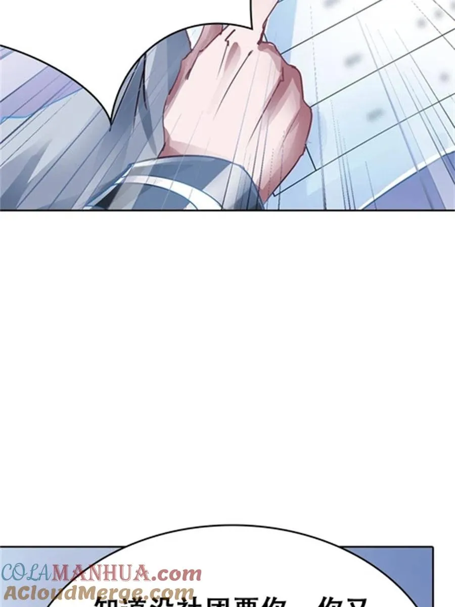 圣战：王者之路漫画,03 奇葩社2图