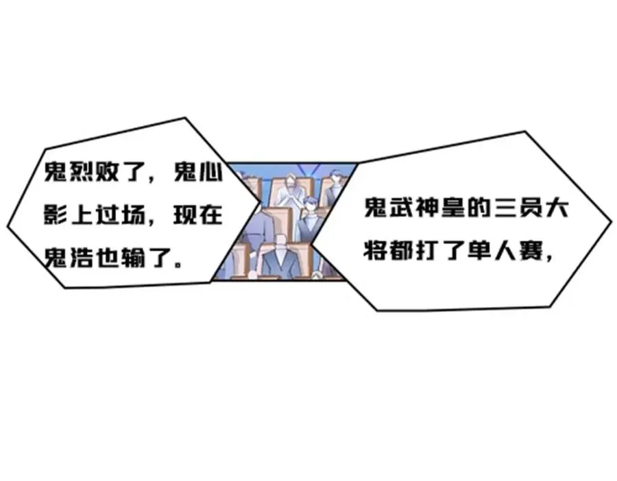 圣战：王者之路漫画,142 只上两人？1图