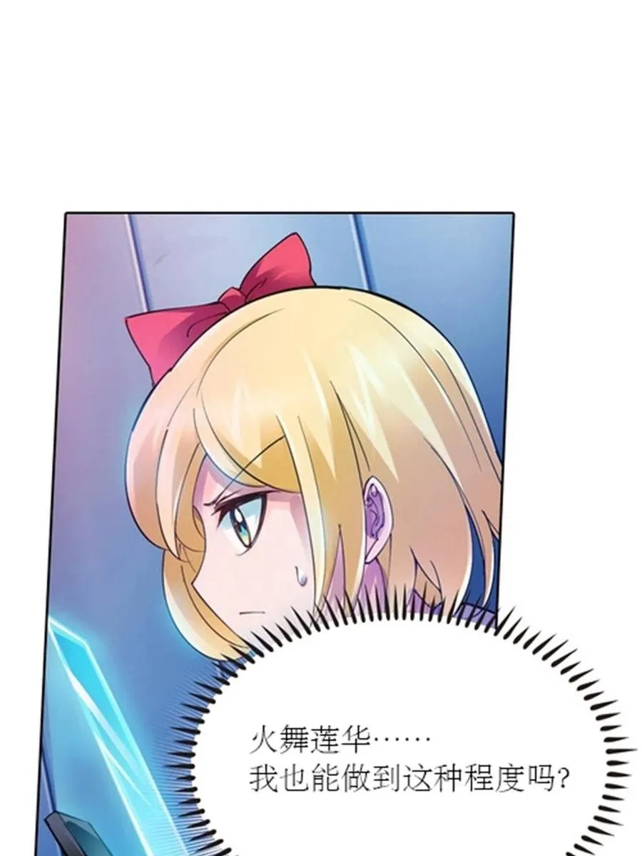 圣战：王者之路漫画,31 训练赛2图