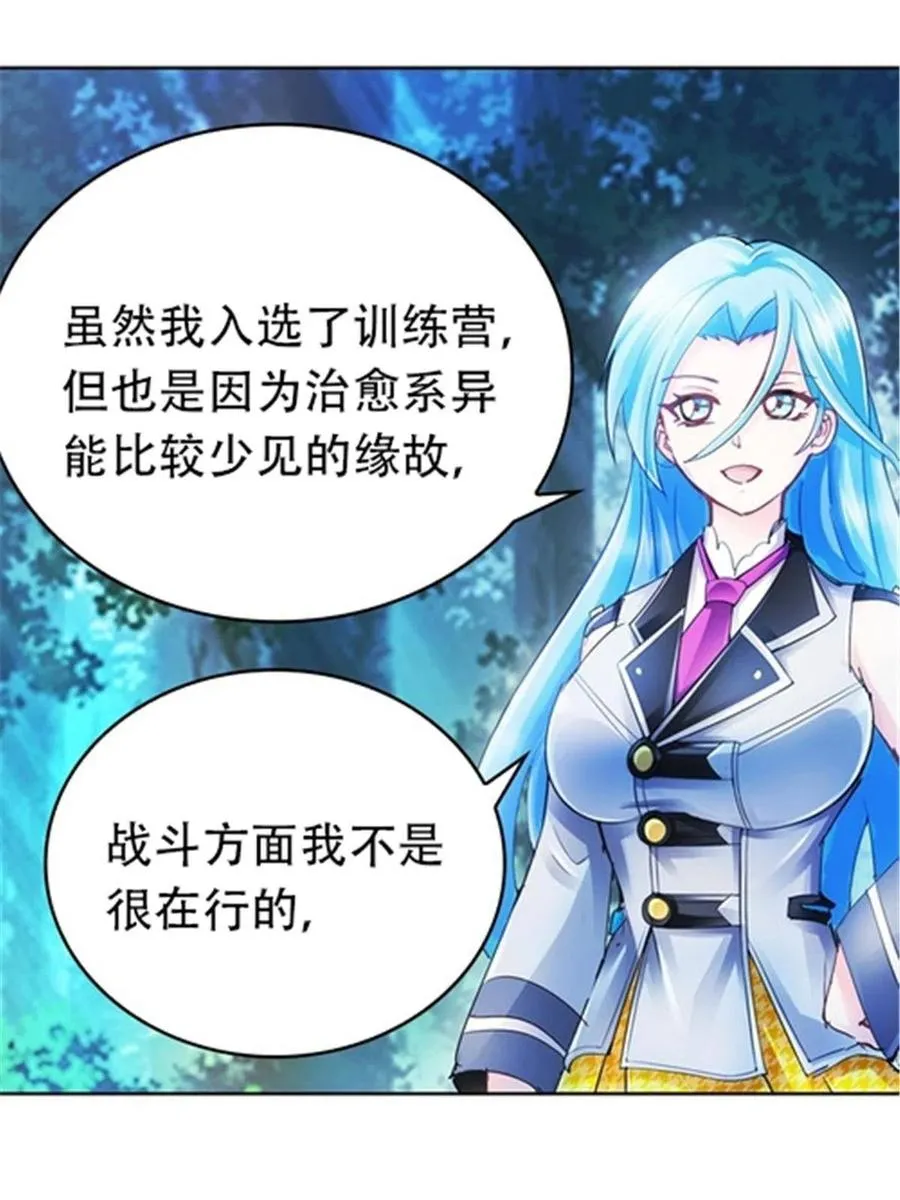 圣战：王者之路漫画,22 陷阱1图