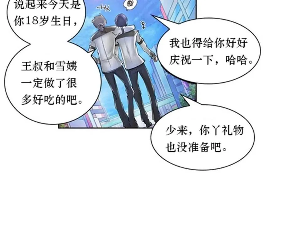 圣战：王者之路漫画,01 指挥系的奇葩2图