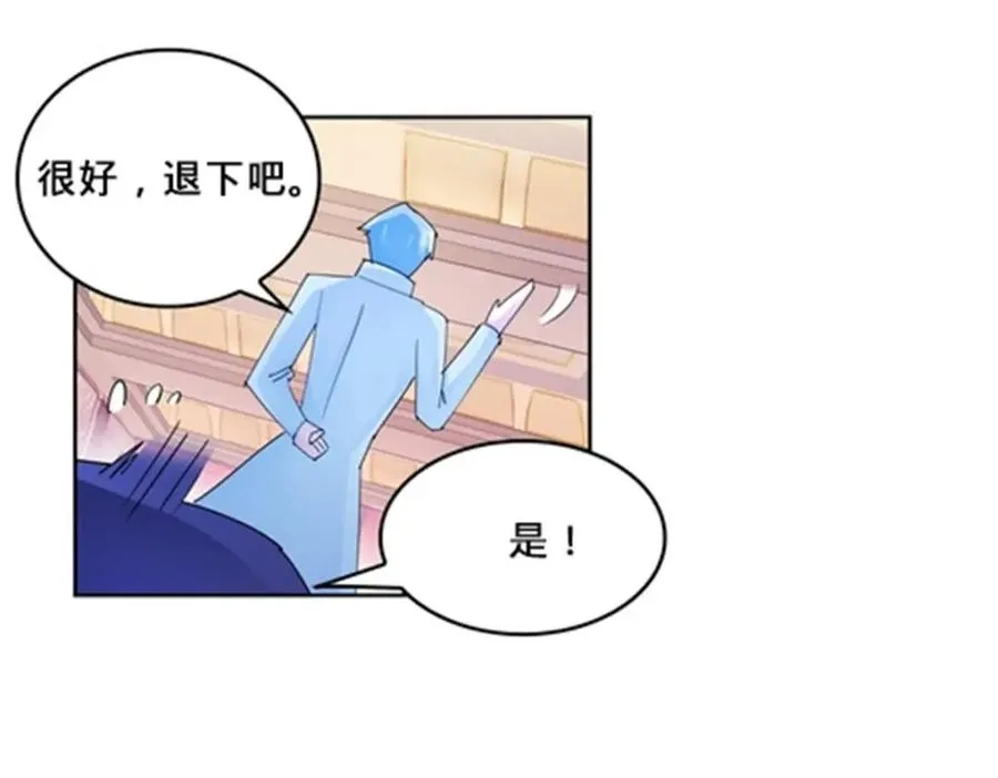 圣战：王者之路漫画,112 难缠的对手2图