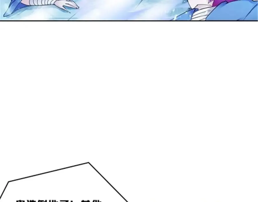 圣战：王者之路漫画,143 王重VS鬼心影2图