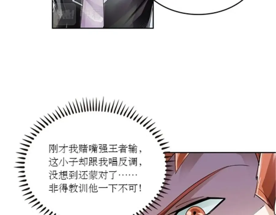 圣战：王者之路漫画,58 一王四后1图