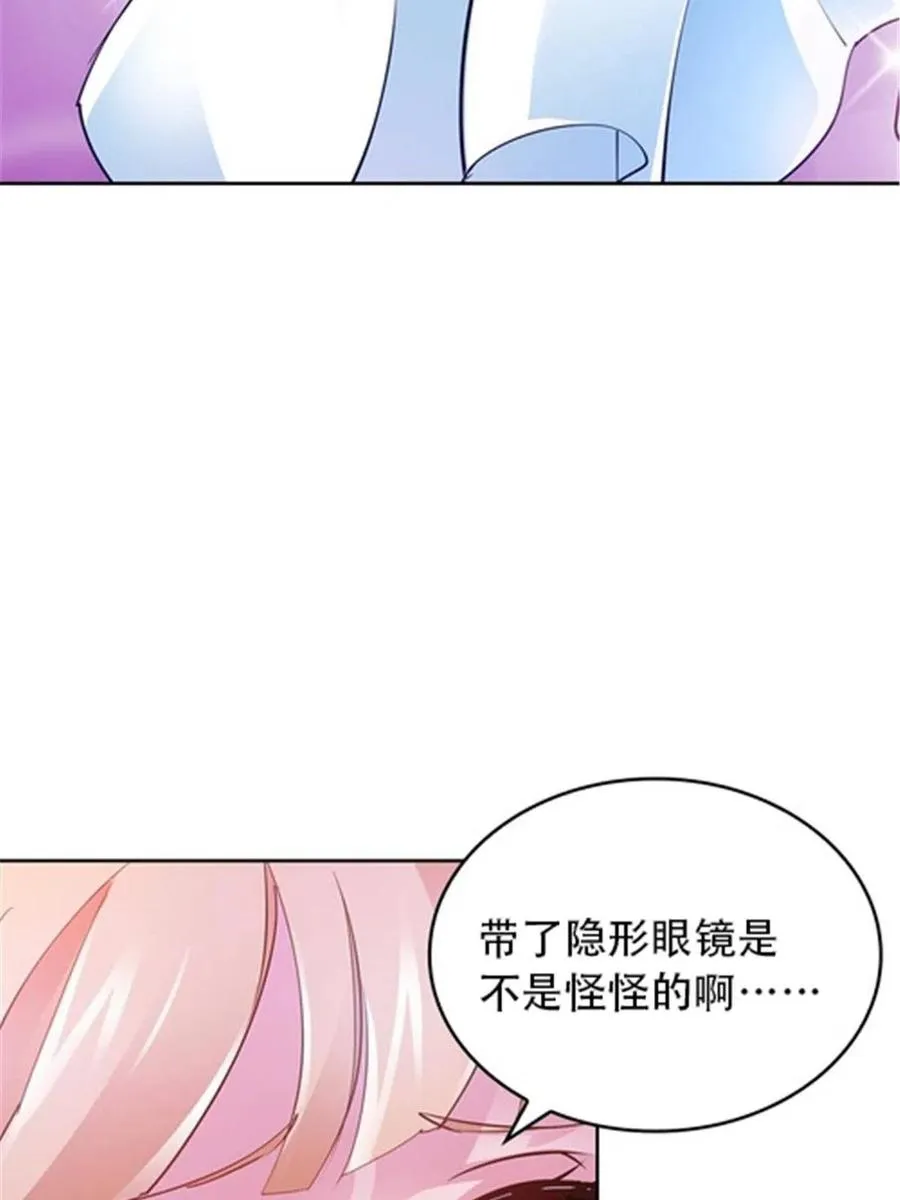 圣战：王者之路漫画,12 庆祝活动？1图