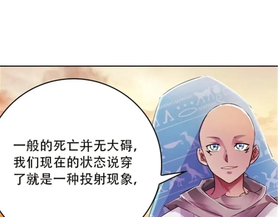 圣战：王者之路漫画,45 第五维度1图