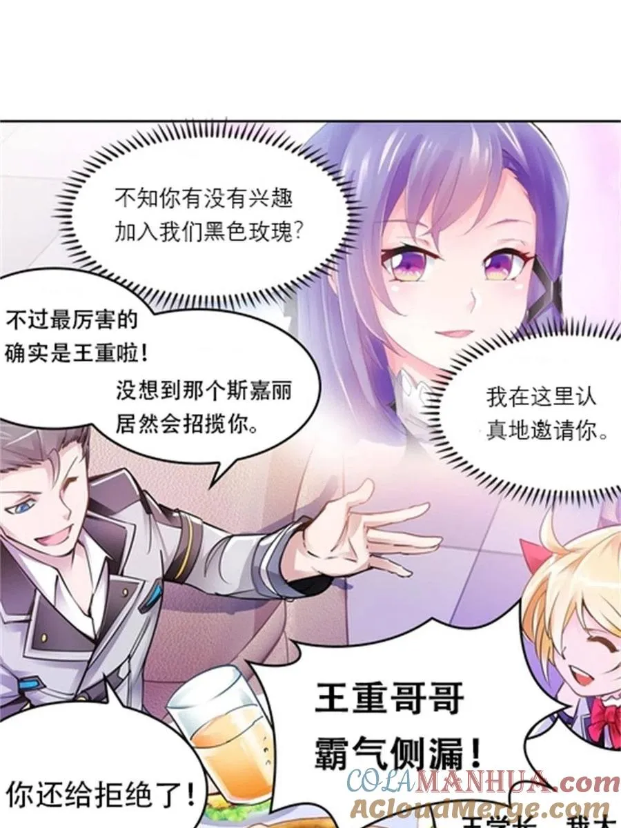 圣战：王者之路漫画,04 嘴强王者1图