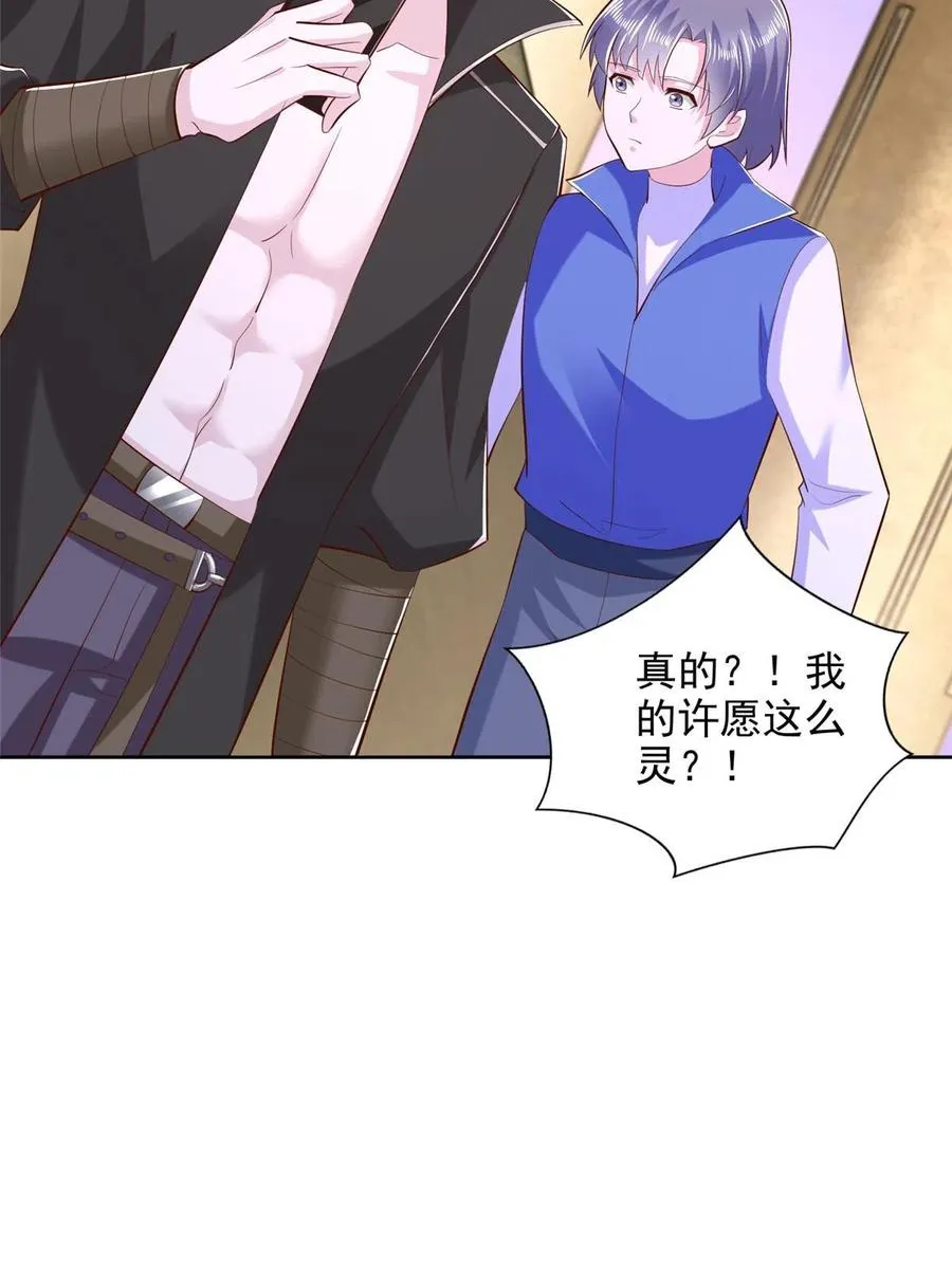 圣战者的覆灭漫画,249 简单任务2图