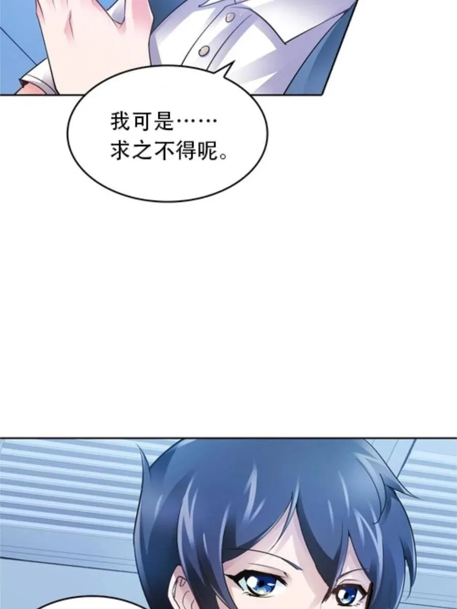 圣战：王者之路漫画,08 刺客vs刺客2图