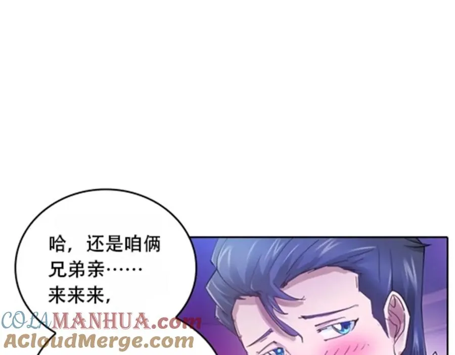 圣战：王者之路漫画,40 我就是嘴强王者！1图