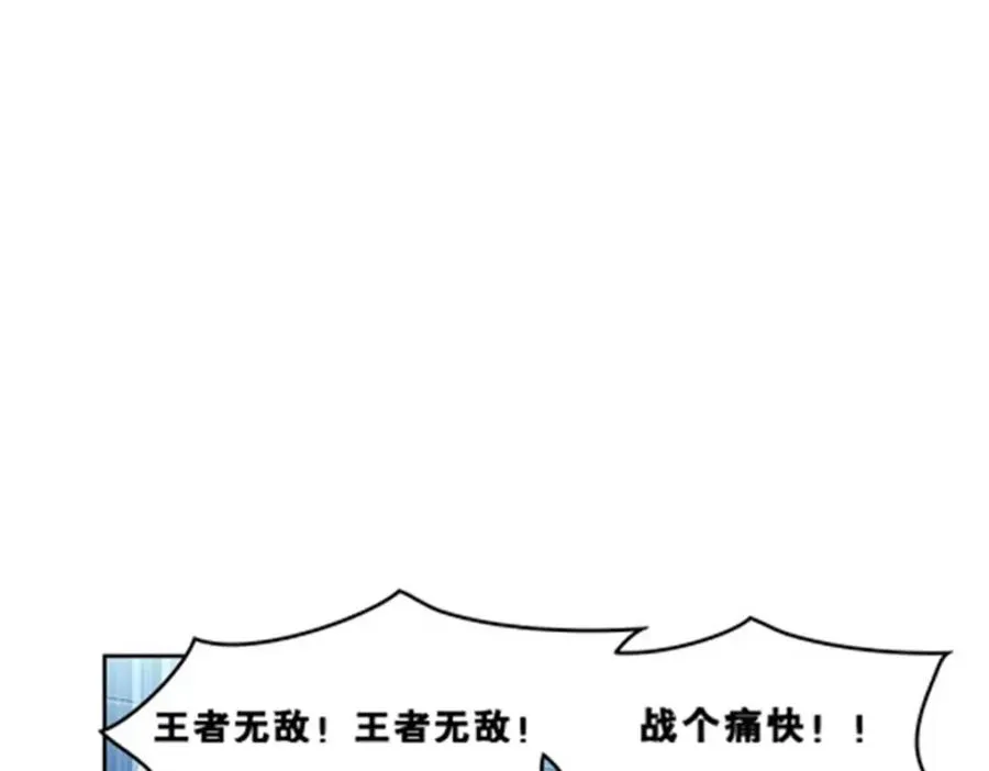 圣战：王者之路漫画,70 炽天使降临1图