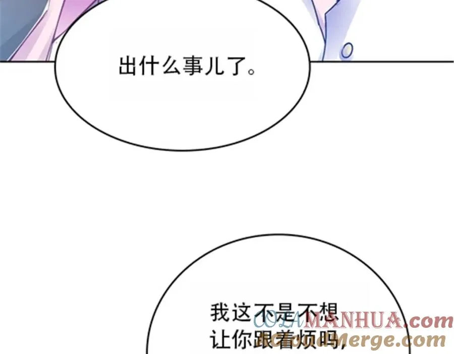 圣战：王者之路漫画,40 我就是嘴强王者！1图