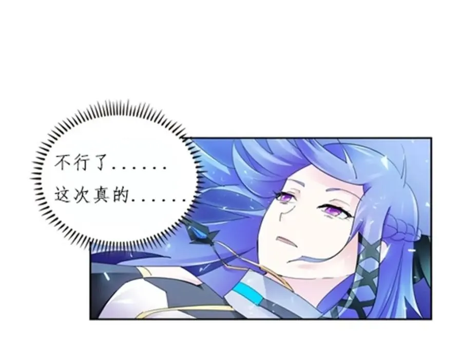 圣战：王者之路漫画,114 拼命1图