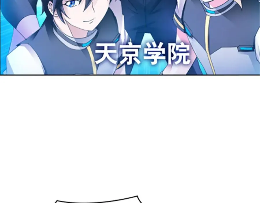 圣战：王者之路漫画,123 世家的赌局2图