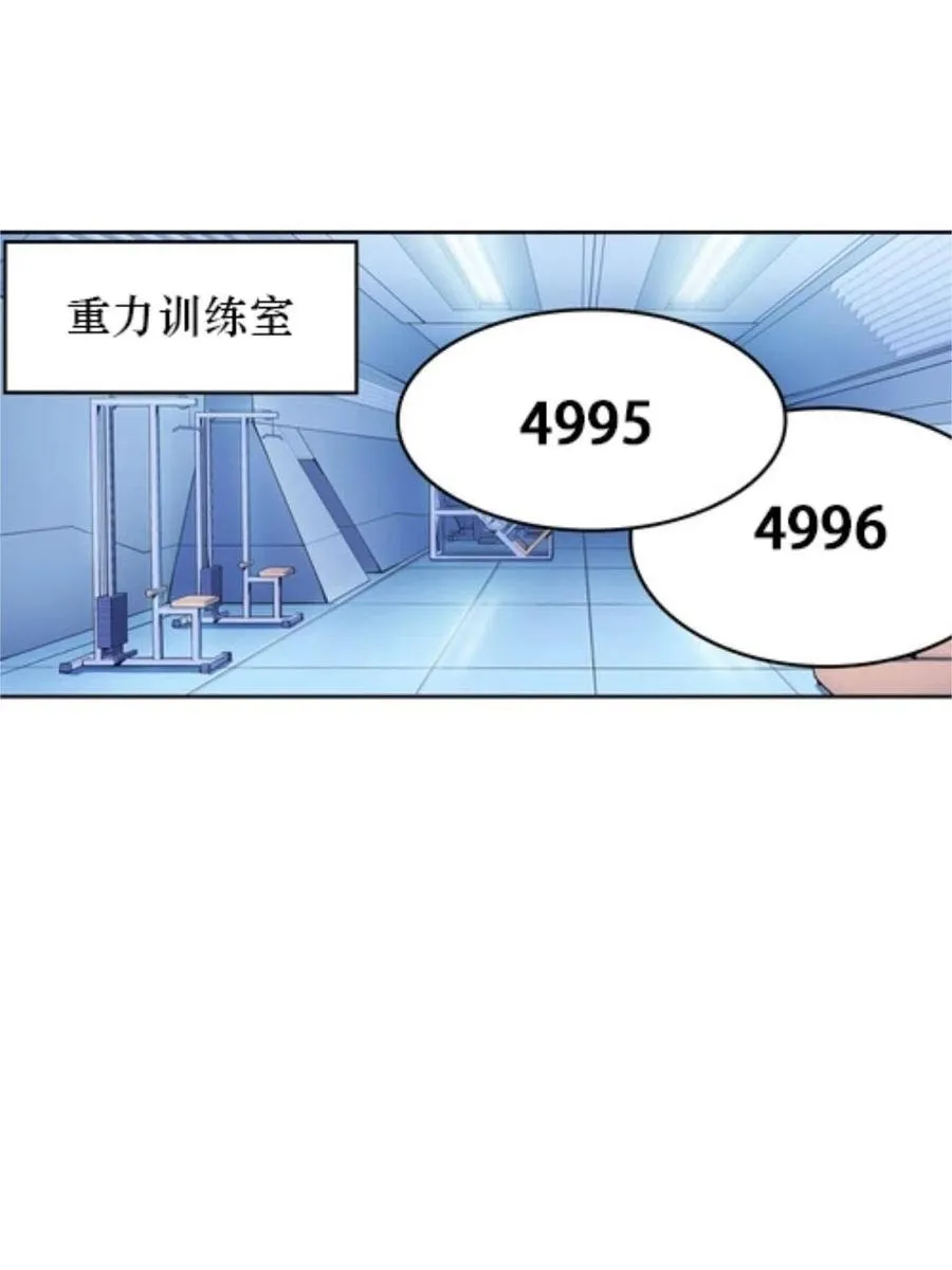 圣战：王者之路漫画,05 艾蜜莉尔1图