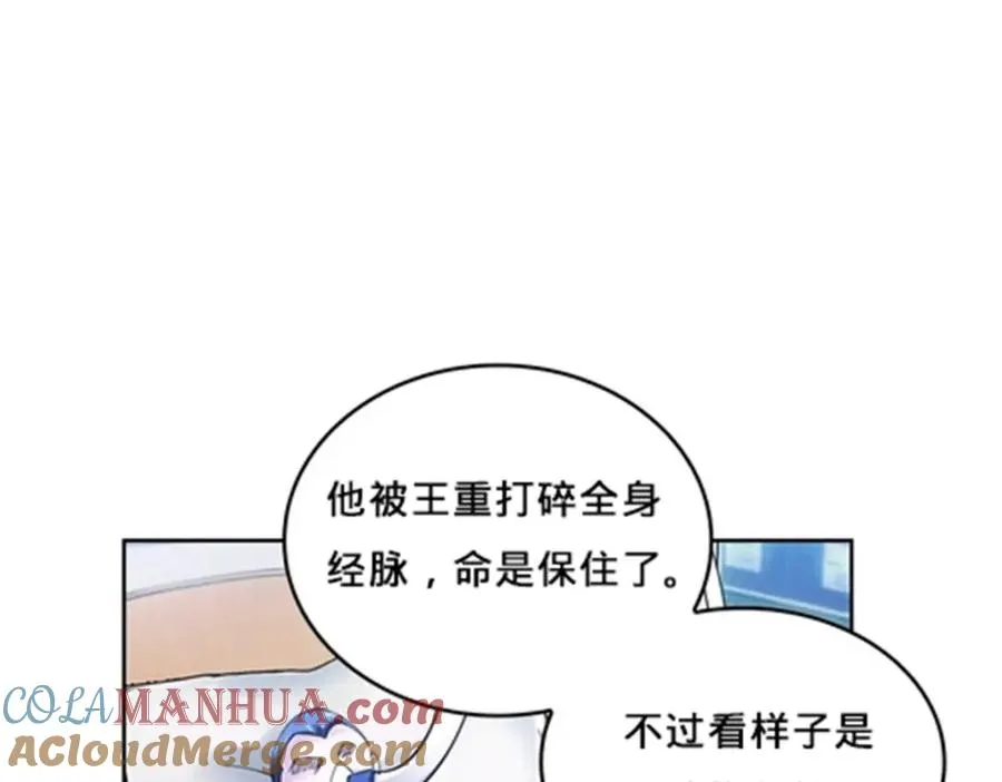 圣战：王者之路漫画,119 赶上了！1图