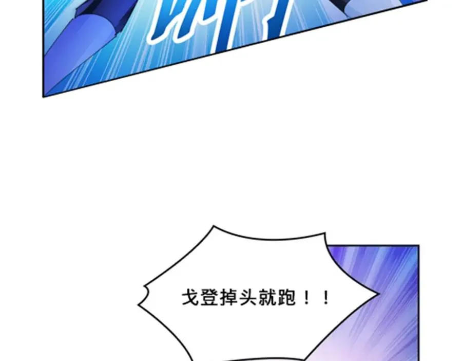 圣战：王者之路漫画,109 32强2图