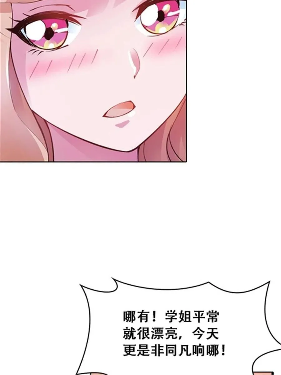 圣战：王者之路漫画,12 庆祝活动？2图
