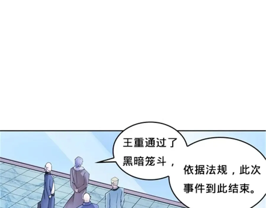 圣战：王者之路漫画,148 鬼心影的邀约1图