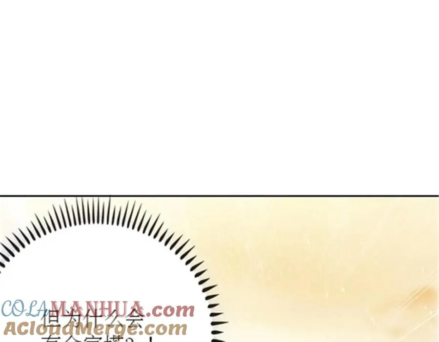 圣战：王者之路漫画,45 第五维度1图