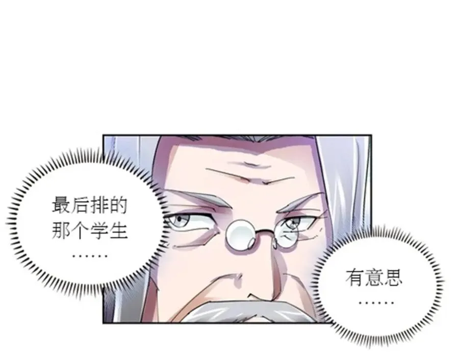 圣战：王者之路漫画,53 王重是谁？！1图