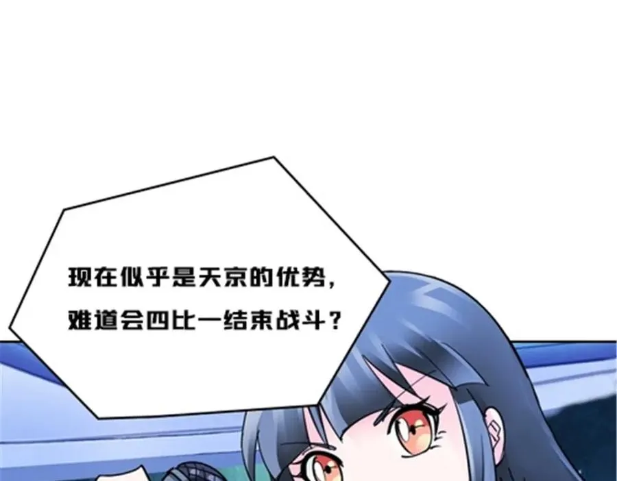 圣战：王者之路漫画,142 只上两人？2图