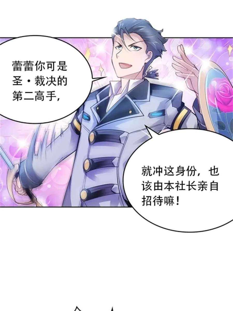 圣战：王者之路漫画,10 人至贱则无敌2图