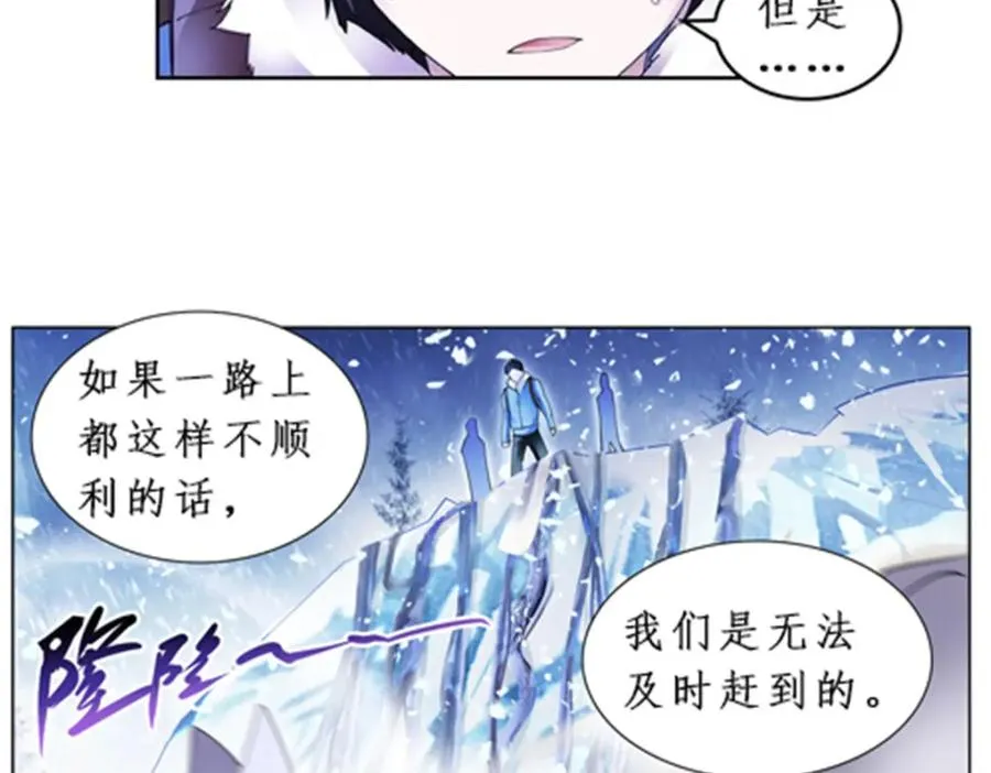 圣战者的覆灭漫画,84 坠崖2图