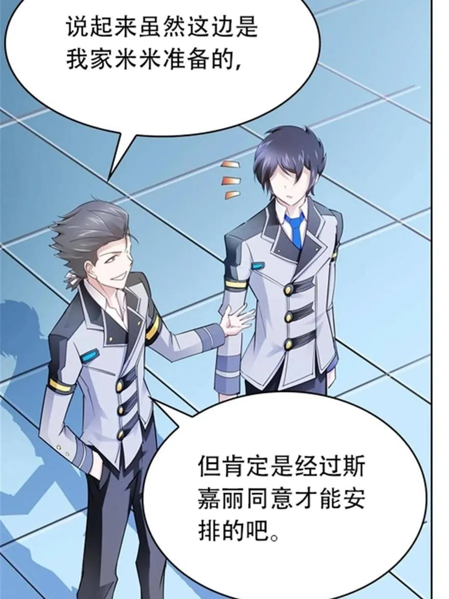 圣战者的覆灭漫画,17 可以当我的女朋友吗？2图
