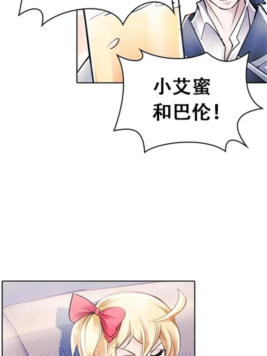 圣战：王者之路漫画,04 嘴强王者2图