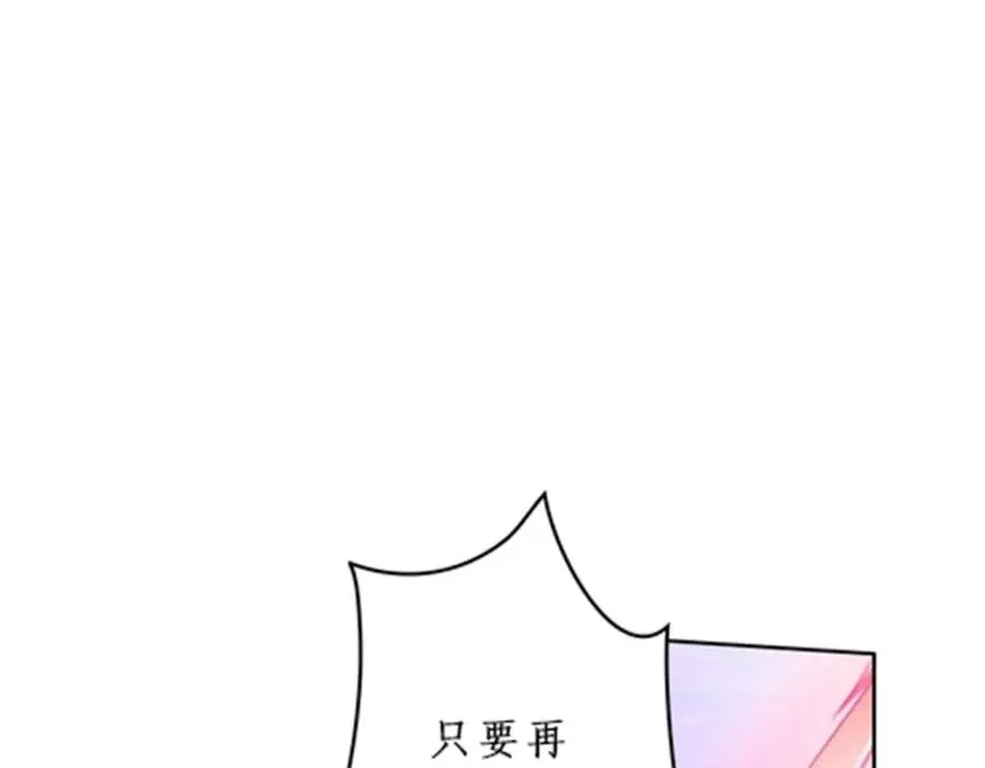 圣战者的覆灭漫画,91 不到十秒？2图