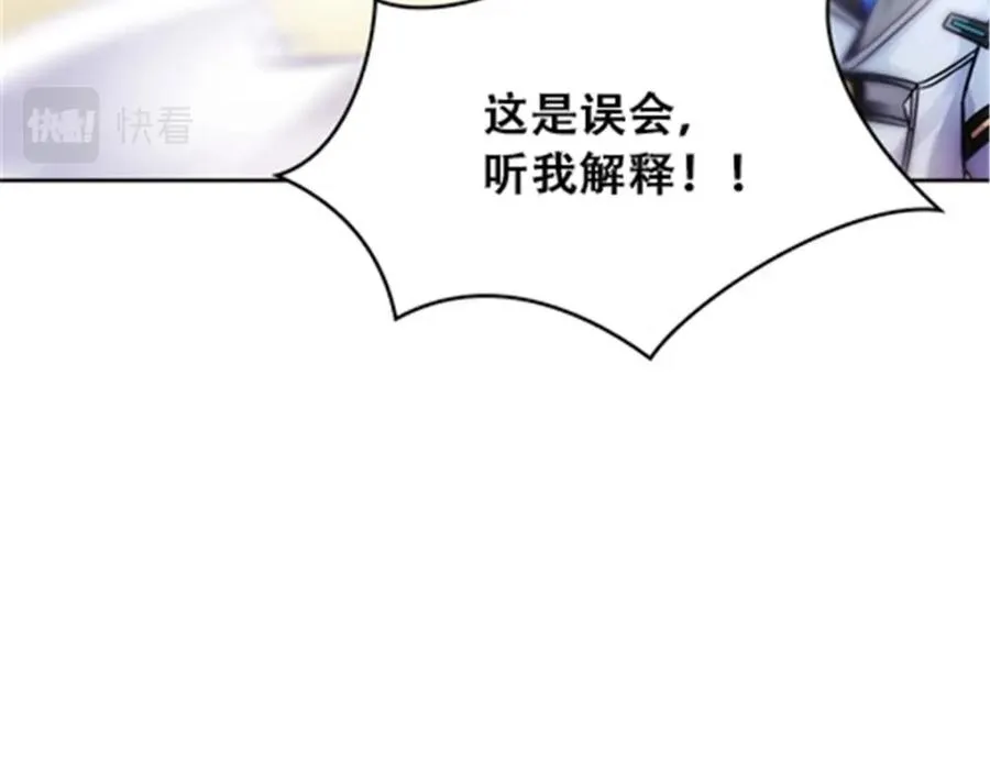 圣战：王者之路漫画,51 是个意外！！！2图