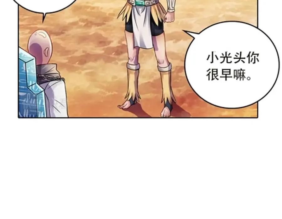 圣战：王者之路漫画,46 艾俄洛斯！2图