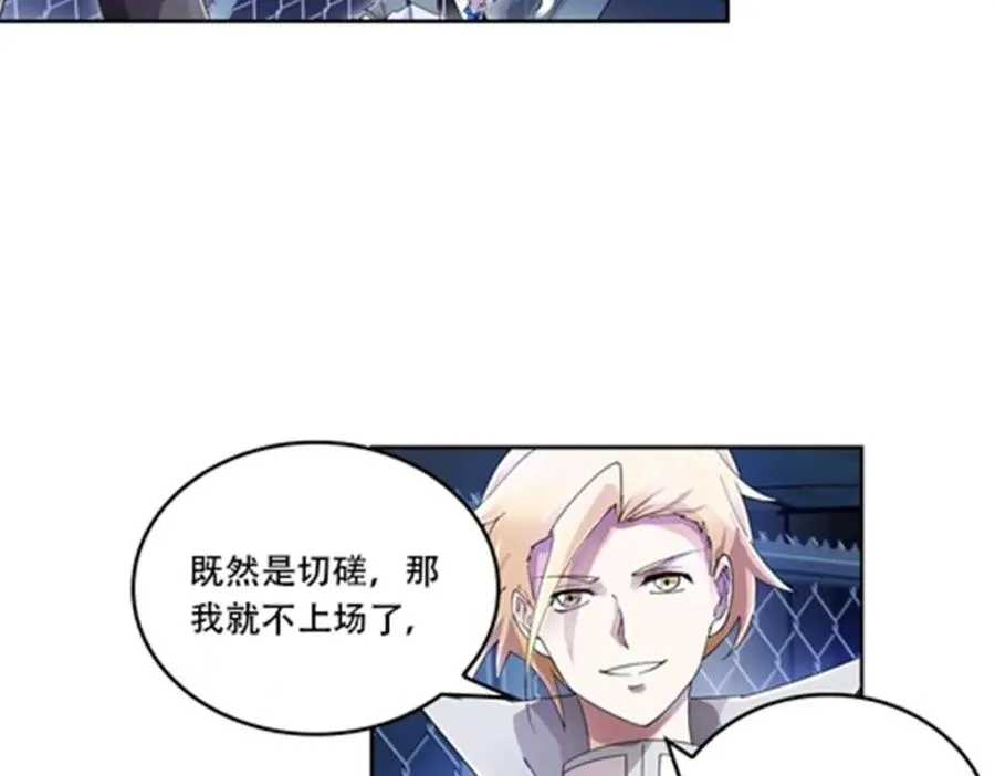 圣战：王者之路漫画,58 一王四后2图
