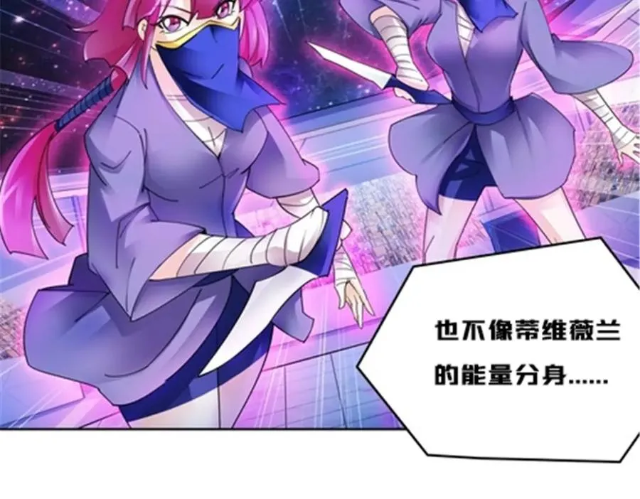 圣战：王者之路漫画,138 捡回一条命！2图