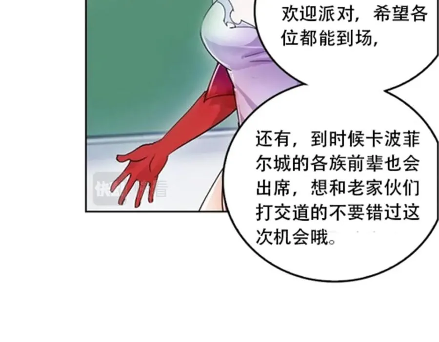 圣战：王者之路漫画,53 王重是谁？！1图