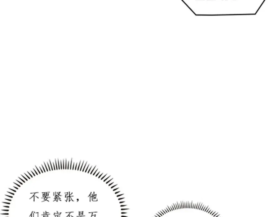 圣战者的覆灭漫画,120 暗流涌动2图