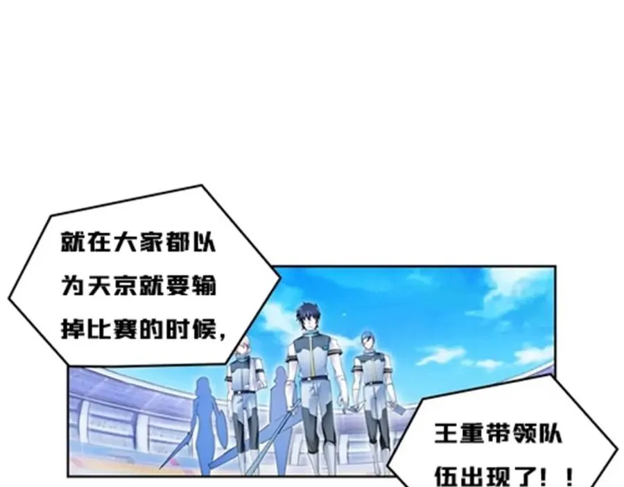 圣战者的覆灭漫画,120 暗流涌动1图