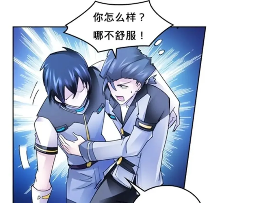 圣战：王者之路漫画,119 赶上了！2图